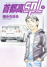画像をギャラリービューアに読み込む, #楠みちはる #首都高ＳＰＬ５

