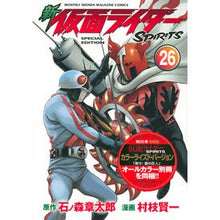 画像をギャラリービューアに読み込む, 特装版　新仮面ライダーＳＰＩＲＩＴ　２６
