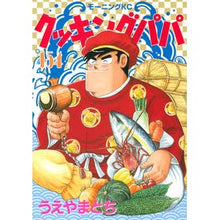画像をギャラリービューアに読み込む, クッキングパパ　１５４
