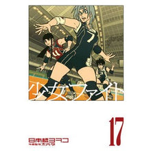 画像をギャラリービューアに読み込む, 少女ファイト　　１７
