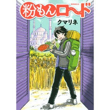 画像をギャラリービューアに読み込む, 粉もんロード
