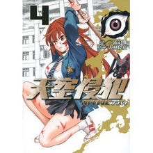 画像をギャラリービューアに読み込む, 天空侵犯ａｒｒｉｖｅ　　　４
