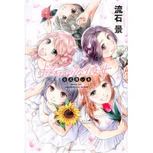 画像をギャラリービューアに読み込む, ドメスティックな彼女　公式薄い本
