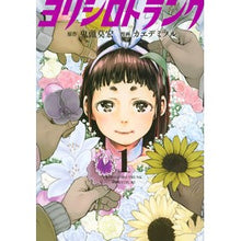 画像をギャラリービューアに読み込む, ヨリシロトランク　　　１
