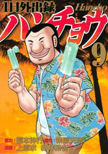 画像をギャラリービューアに読み込む, #上原求 #１日外出録ハンチョウ９
