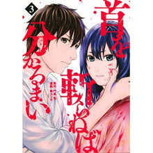 画像をギャラリービューアに読み込む, 首を斬らねば分かるまい　　　３
