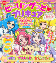 Load image into Gallery viewer, #Kodansha #HealinGoodPrecureCureEarth
