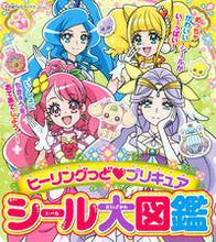画像をギャラリービューアに読み込む, ＃ヒーリングっど・プリキュア　シール大図鑑 | Healing Good Precure Seal Encyclopedia :9784065204719
