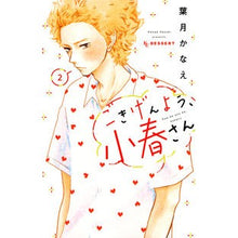 画像をギャラリービューアに読み込む, ごきげんよう、小春さん　　　２

