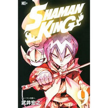 画像をギャラリービューアに読み込む, ＃武井 宏之 ＃ＳＨＡＭＡＮ　ＫＩＮＧ　　　９ : タケイヒロユキ : SHAMAN KING 9 : Takaihiroyuki : 9784065205341
