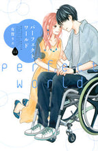 画像をギャラリービューアに読み込む, ＃有賀　リエ　著 ＃パーフェクトワールド　　１１ ｱﾙｶﾞﾘｴ | Algarie Perfect World 11 :9784065205426
