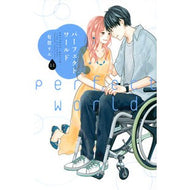 パーフェクトワールド　　１１ Algarie Perfect World 11