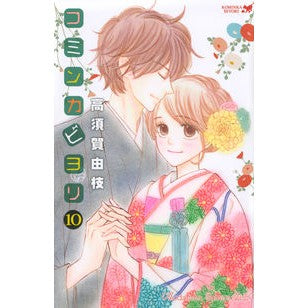 コミンカビヨリ　　１０ Takasukaue Kominka Yori 10