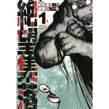 画像をギャラリービューアに読み込む, 絶望集落　　　１ Shiroyama Kazuya Despair village 1
