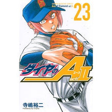 画像をギャラリービューアに読み込む, ＃寺嶋　裕二　著 ＃ダイヤのＡ　ａｃｔ２　　２３ ﾃﾗｼﾞﾏﾕｳｼﾞ :9784065206010
