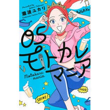画像をギャラリービューアに読み込む, モトカレマニア　　　５ Takinamiyukari Motokare Mania 5
