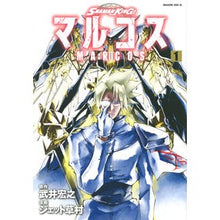 Load image into Gallery viewer, ＳＨＡＭＡＮ　ＫＩＮＧ　マルコス　　　１ Jettoku Samura SHAMAN KING Marcos 1
