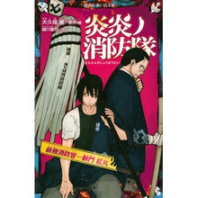 画像をギャラリービューアに読み込む, 炎炎ノ消防隊　最強消防官－新門紅丸
