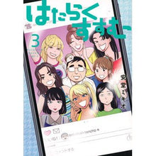 画像をギャラリービューアに読み込む, はたらくすすむ　　　３
