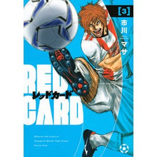 Load image into Gallery viewer, レッドカード　　　３

