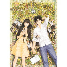 Load image into Gallery viewer, Usamaru Furuya / Amane†Gymnasium 7
