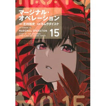 画像をギャラリービューアに読み込む, マージナル・オペレーション　　１５
