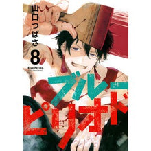 画像をギャラリービューアに読み込む, ブルーピリオド　　　８
