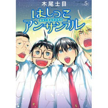 画像をギャラリービューアに読み込む, はしっこアンサンブル　　　５
