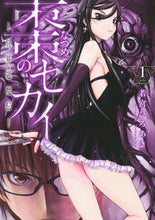 画像をギャラリービューアに読み込む, #若宮ひろあき #棗のセカイ－異界退魔伝－１
