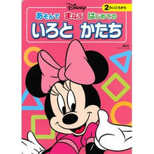 画像をギャラリービューアに読み込む, あそんでまなぶ　はじめてのいろとかたち
