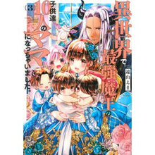 画像をギャラリービューアに読み込む, 異世界で最強魔王の子供達１０人のママ　３
