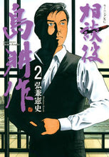 画像をギャラリービューアに読み込む, #弘兼憲史 #相談役島耕作２
