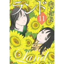 画像をギャラリービューアに読み込む, ランド　　１１
