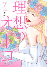 画像をギャラリービューアに読み込む, #チカ #理想のオトコ７
