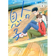 画像をギャラリービューアに読み込む, 人の息子　　　２
