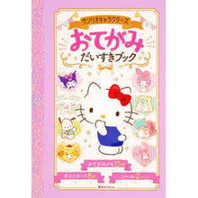 画像をギャラリービューアに読み込む, サンリオキャラクターズ　おてがみだいすき
