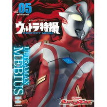 画像をギャラリービューアに読み込む, ウルトラ特撮ＰＥＲＦＥＣＴ　ＭＯＯＫ　５
