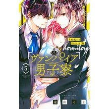 画像をギャラリービューアに読み込む, ヴァンパイア男子寮　　　５
