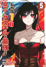 画像をギャラリービューアに読み込む, #真綿 #レベル１だけどユニークスキルで最強で５

