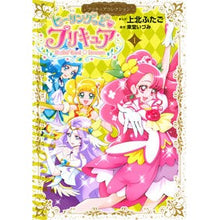 画像をギャラリービューアに読み込む, ヒーリングっど・プリキュア　　　１
