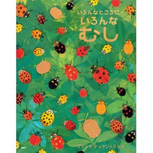 画像をギャラリービューアに読み込む, いろんなところにいろんなむし
