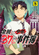 画像をギャラリービューアに読み込む, #さとうふみや #金田一３７歳の事件簿８
