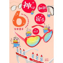 画像をギャラリービューアに読み込む, 神は細部に宿るのよ　　　６
