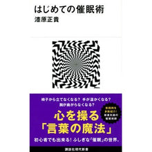 画像をギャラリービューアに読み込む, はじめての催眠術
