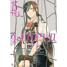 画像をギャラリービューアに読み込む, ウィッチクラフトワークス　　１５
