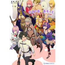 画像をギャラリービューアに読み込む, かるであ☆あそーと　狛句Ｆａｔｅ／Ｇｒａ
