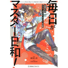 画像をギャラリービューアに読み込む, 毎日がマスター日和！　逢坂たまＦａｔｅ／
