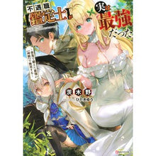 画像をギャラリービューアに読み込む, 不遇職【鑑定士】が実は最強だった
