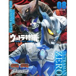 ウルトラ特撮ＰＥＲＦＥＣＴ　ＭＯＯＫ　８