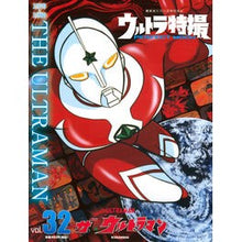 画像をギャラリービューアに読み込む, ウルトラ特撮ＰＥＲＦＥＣＴ　ＭＯＯ　３２
